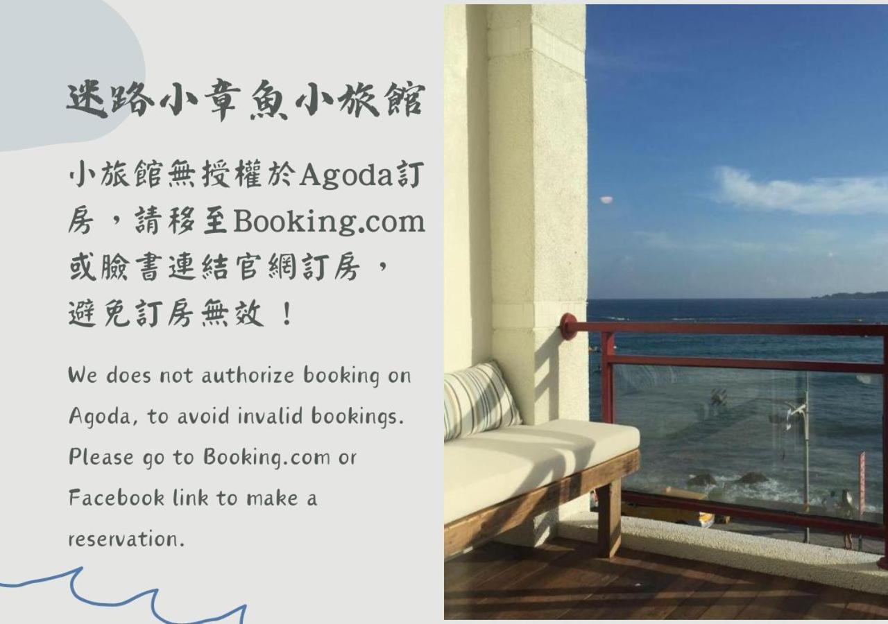 il Piccolo Polpo Hotel Nanwan Esterno foto